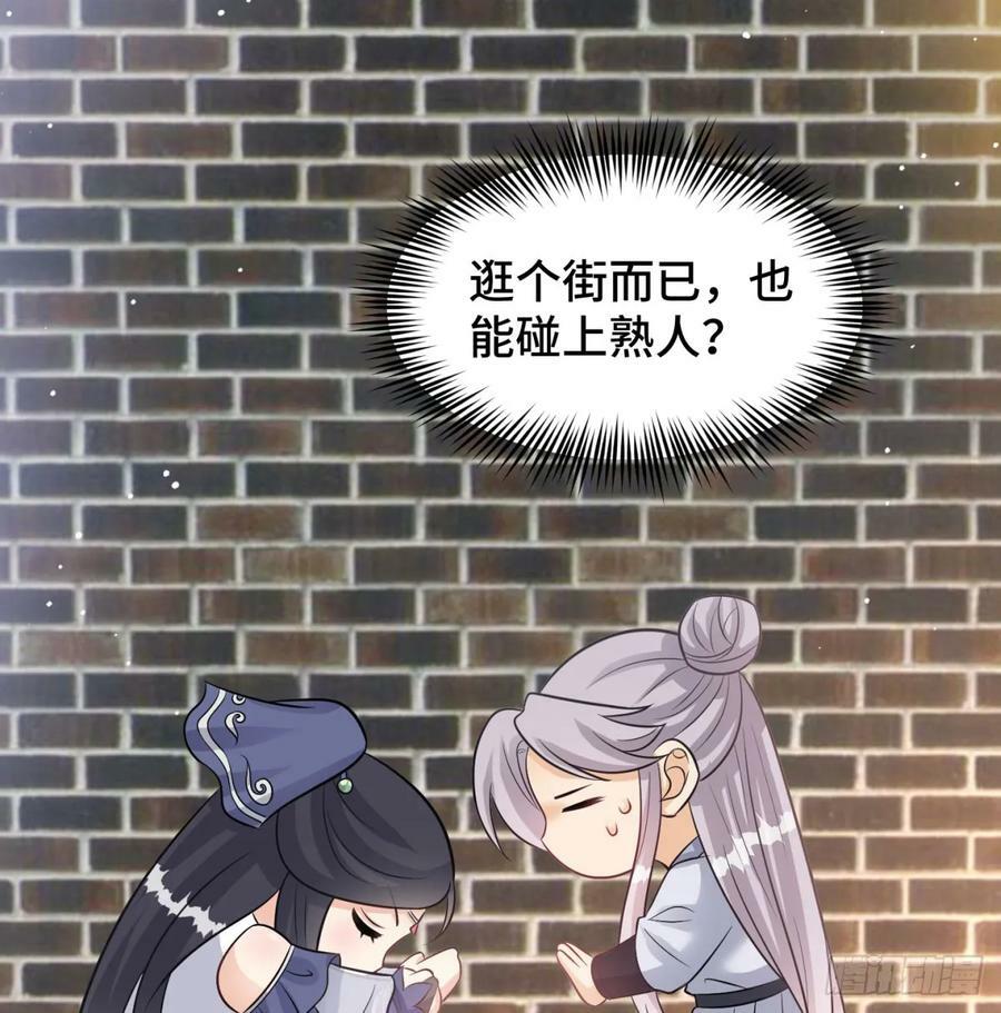 居然敢试探我53
