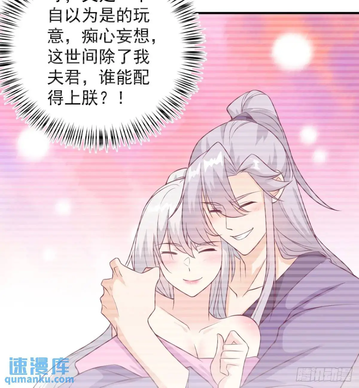 夫妻恩爱日常90