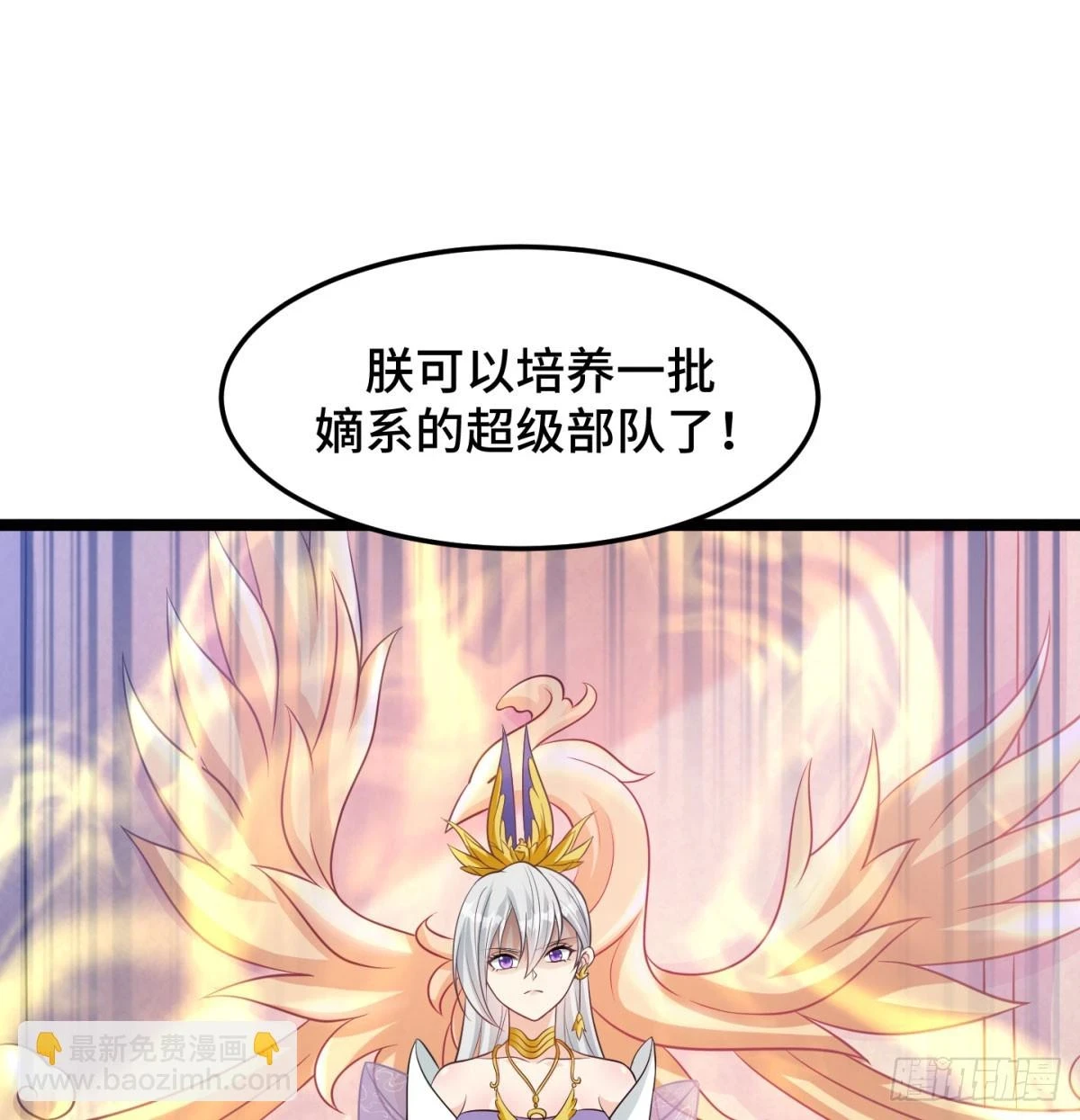 谁揍的我家娘子？66