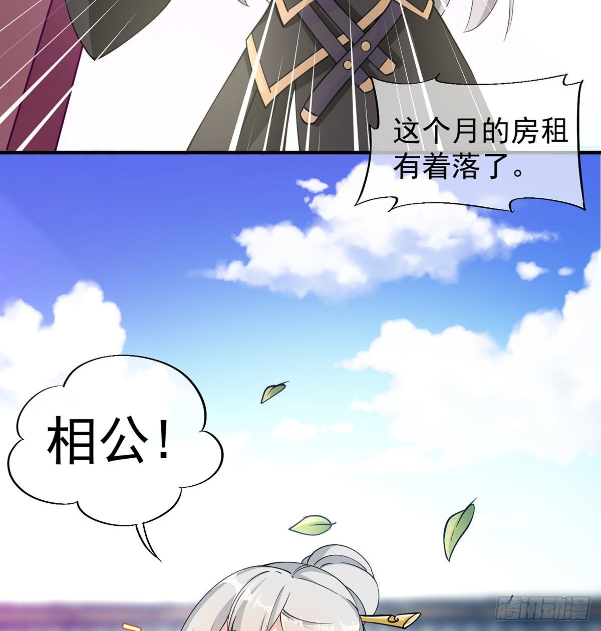 干掉天帝，娶她转世！103