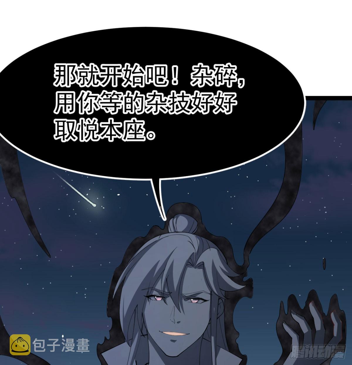猎杀神火真人93