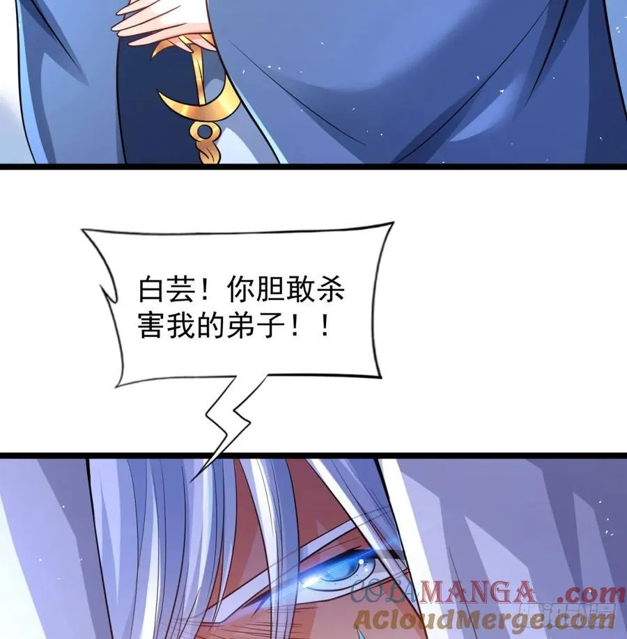 师妹饶命78