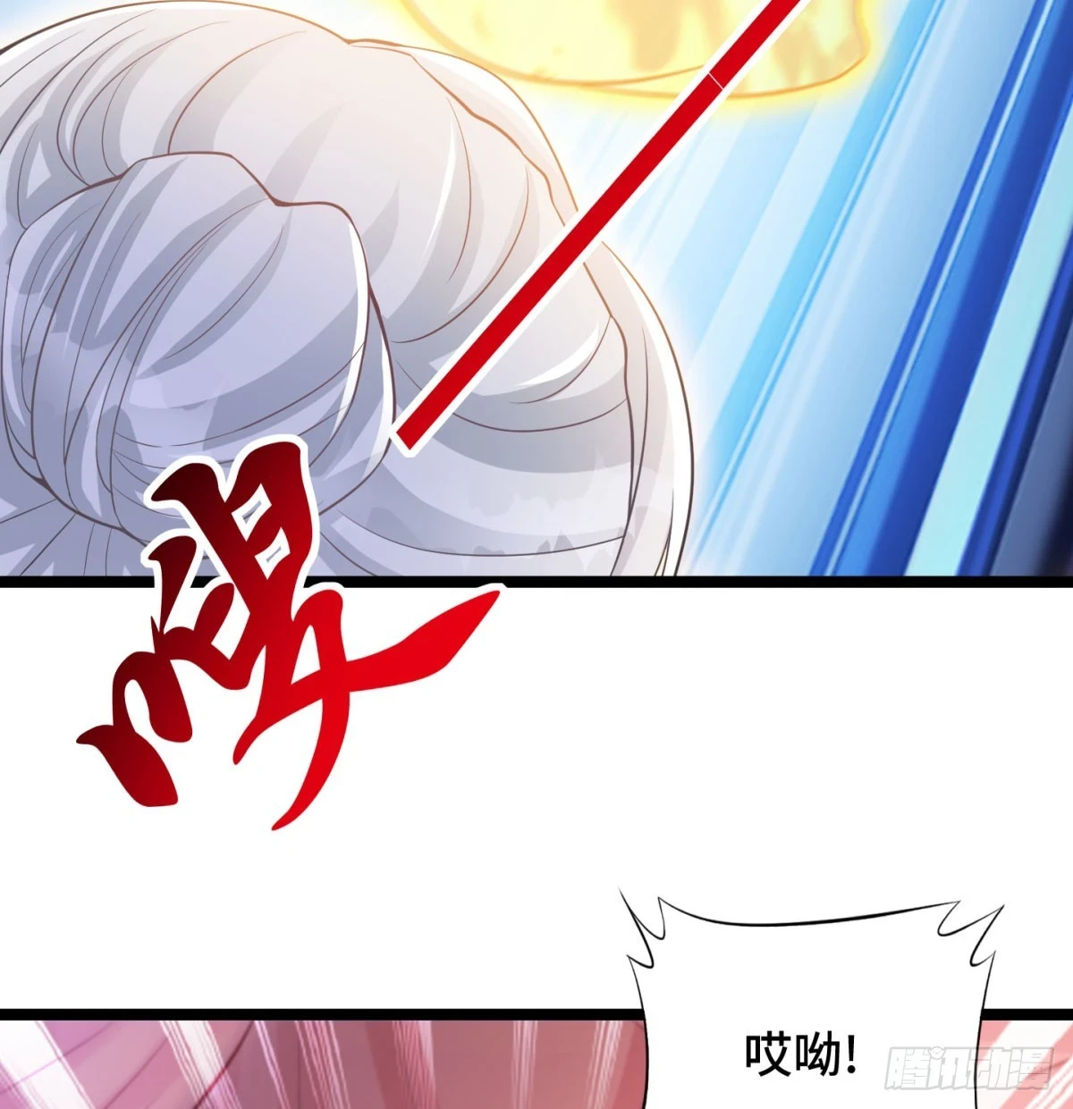 谁揍的我家娘子？5