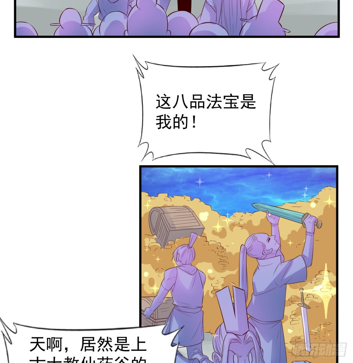 寻宝关键57