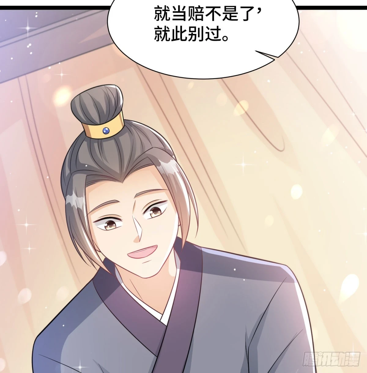 我给女帝送大礼55