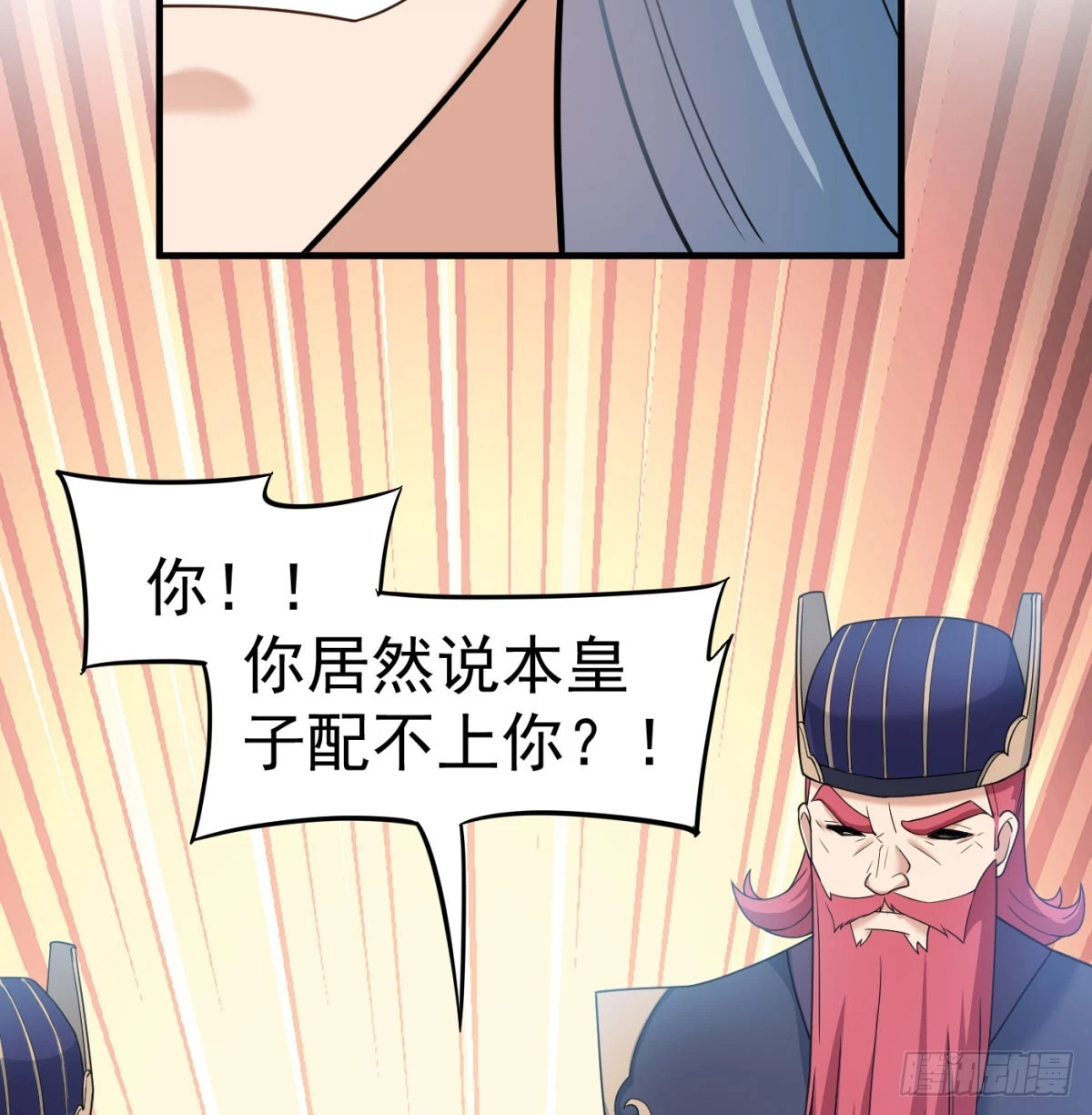 让朕甩了老公103