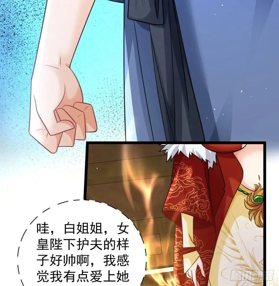朕的男人也敢动35