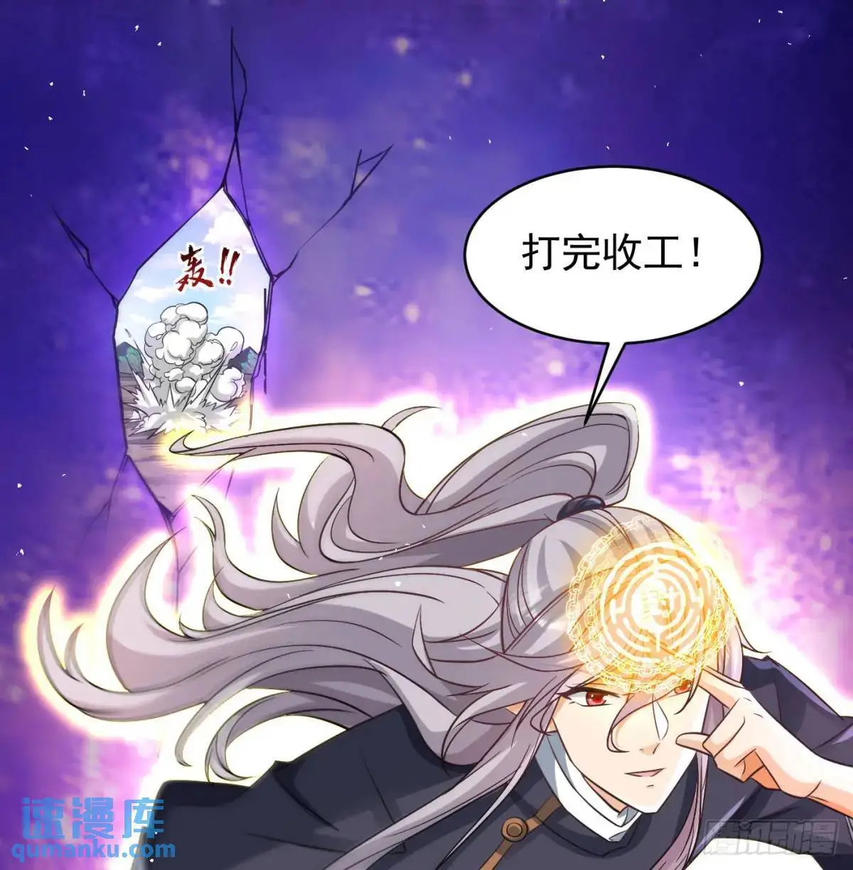 灭了吧71