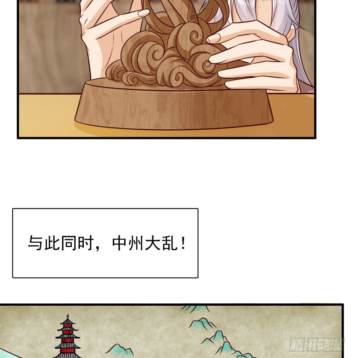 中州大乱73