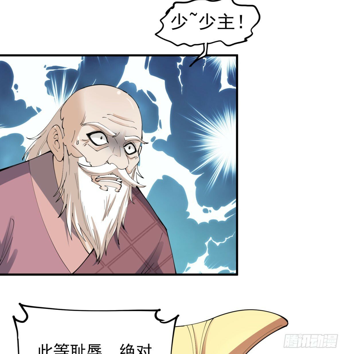 长生道人26