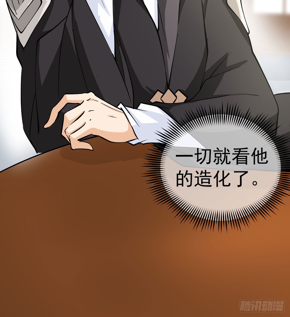 魔尊甜蜜蜜的婚姻生活41