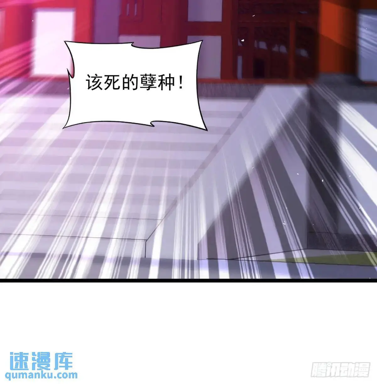 惹到仙人了11