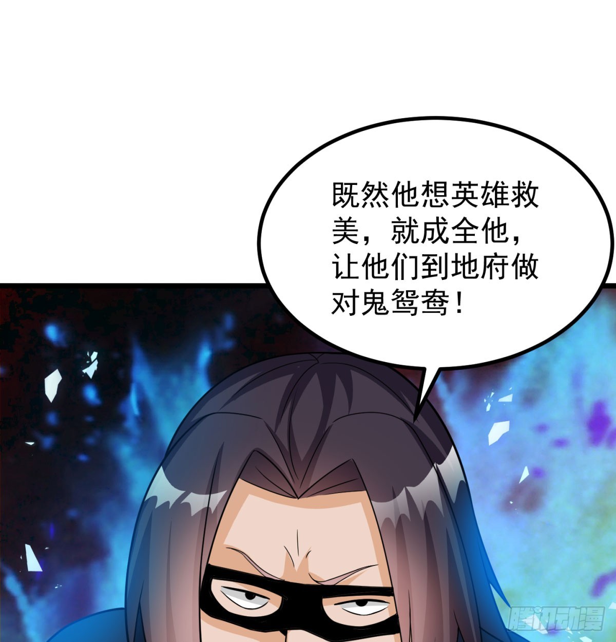 英雄救美4