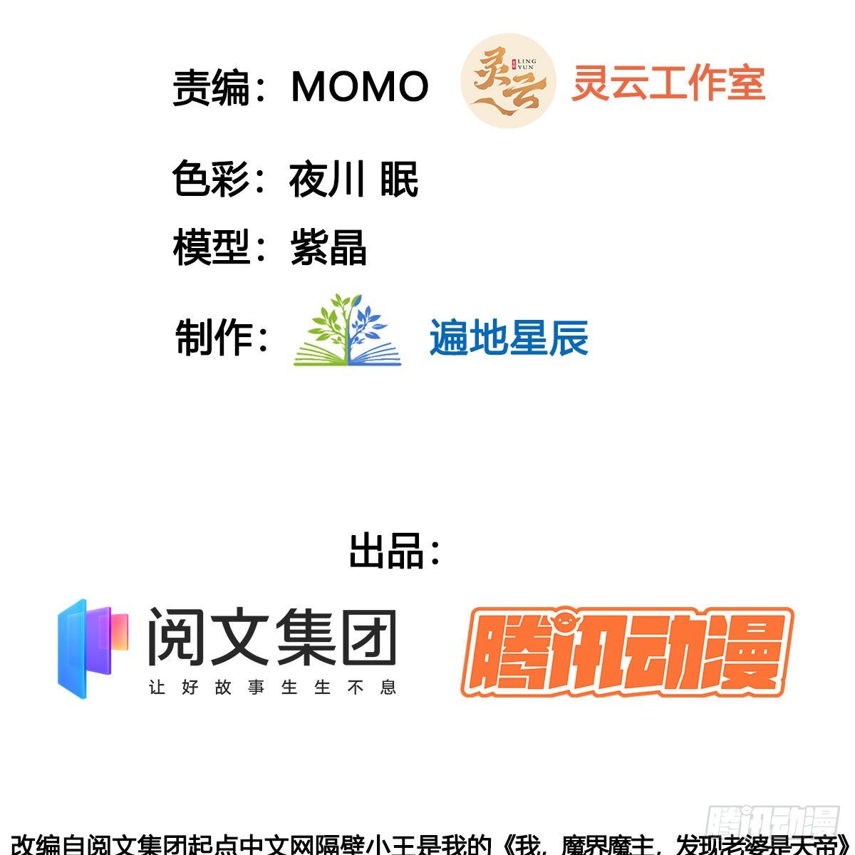 六扇门搞腐败2