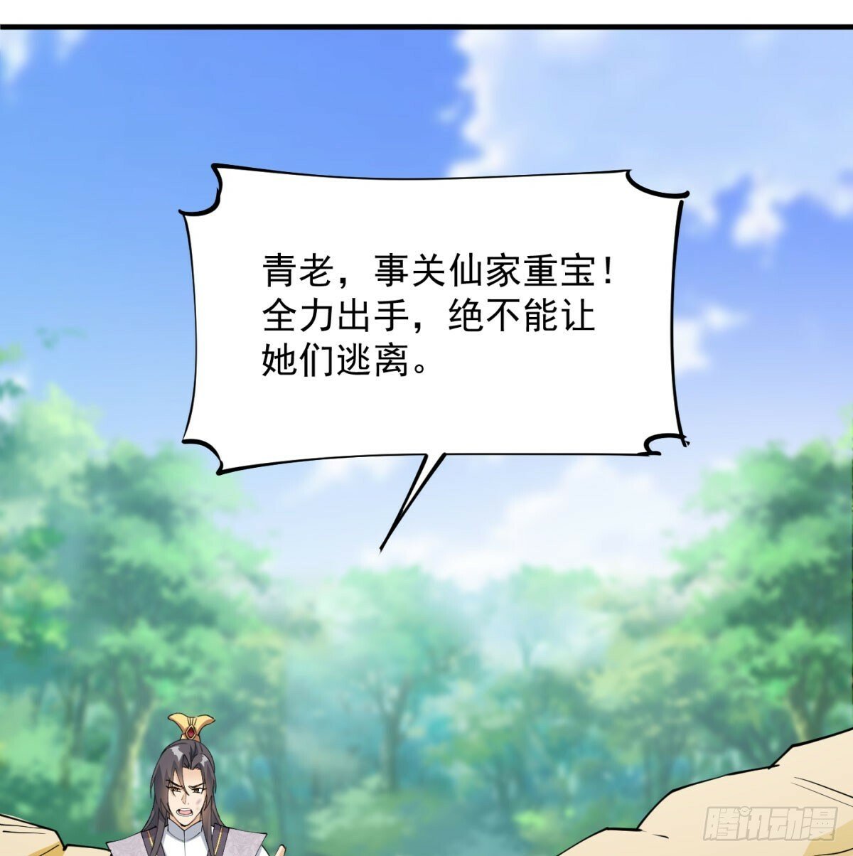 长生道人73