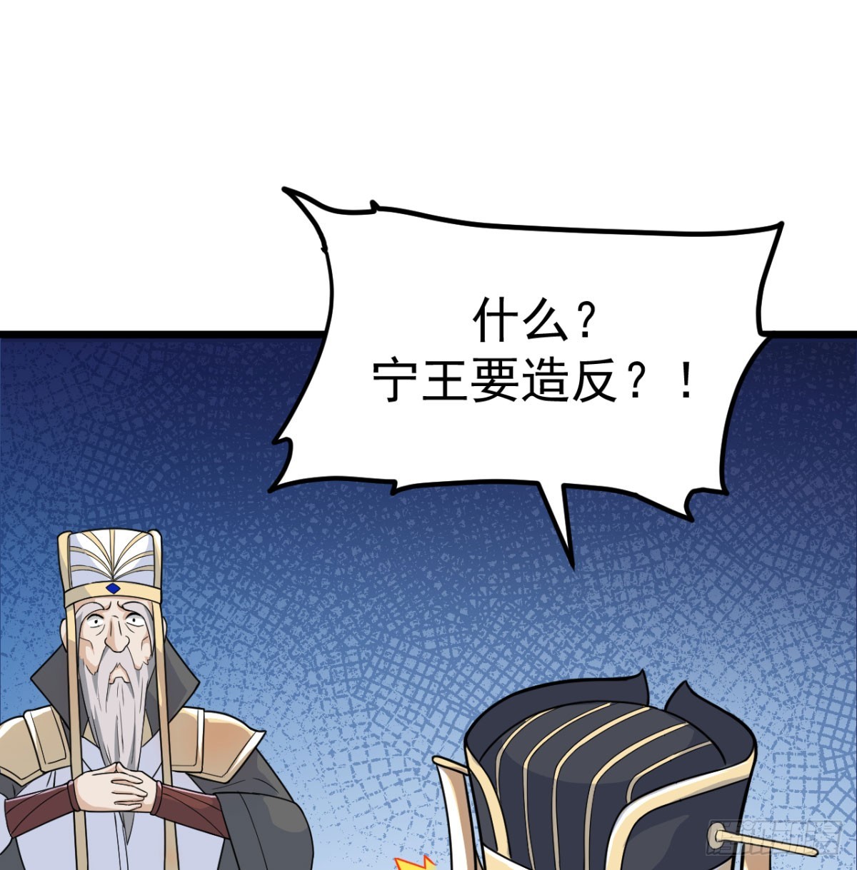 宁王造反了40