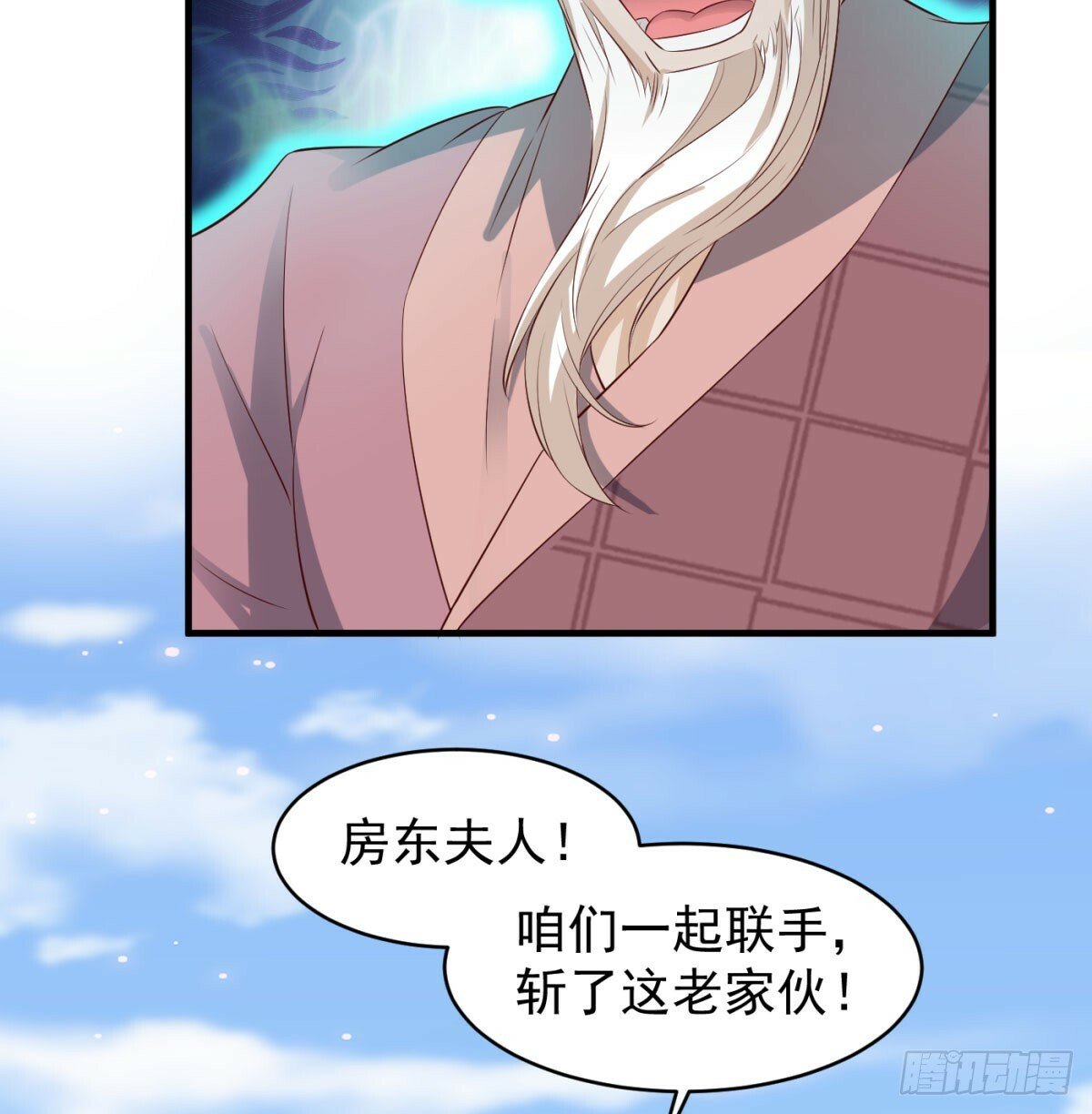 夫人，你的马甲掉了73