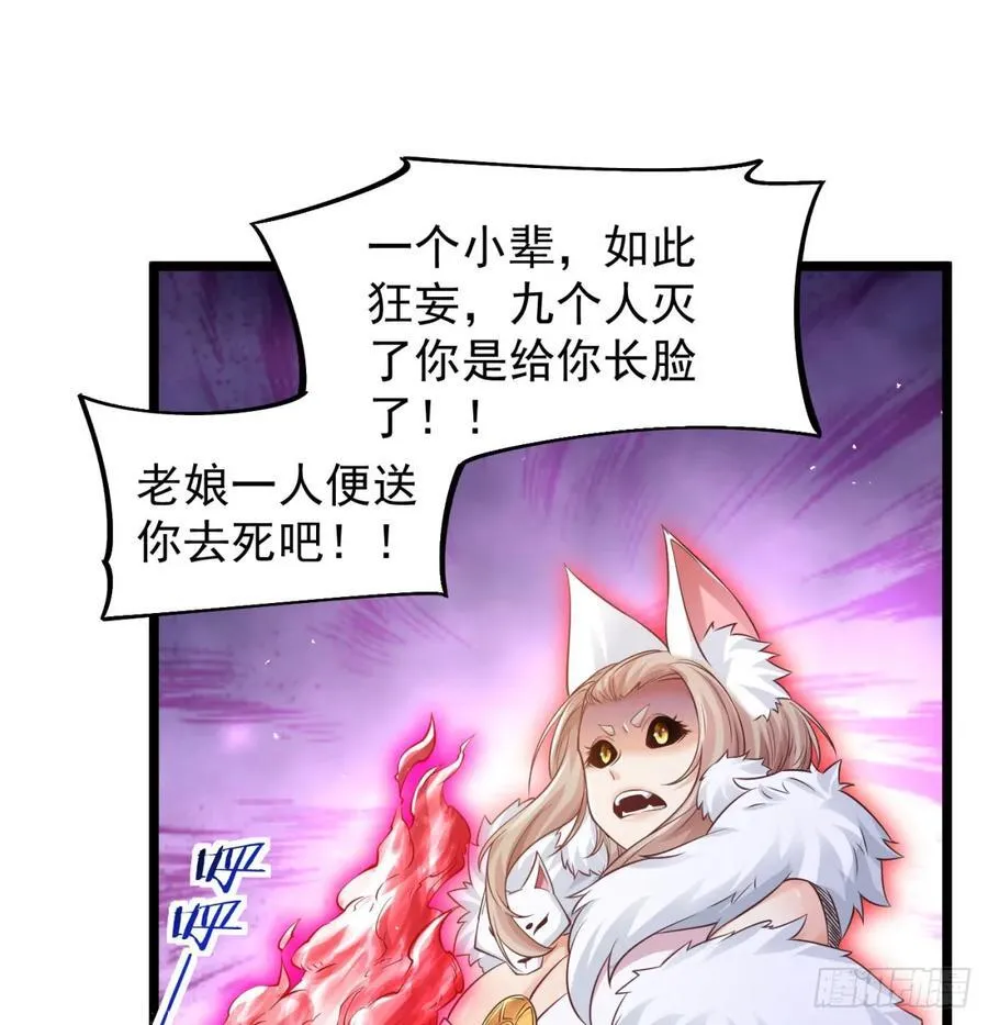 朕的男人也敢动43