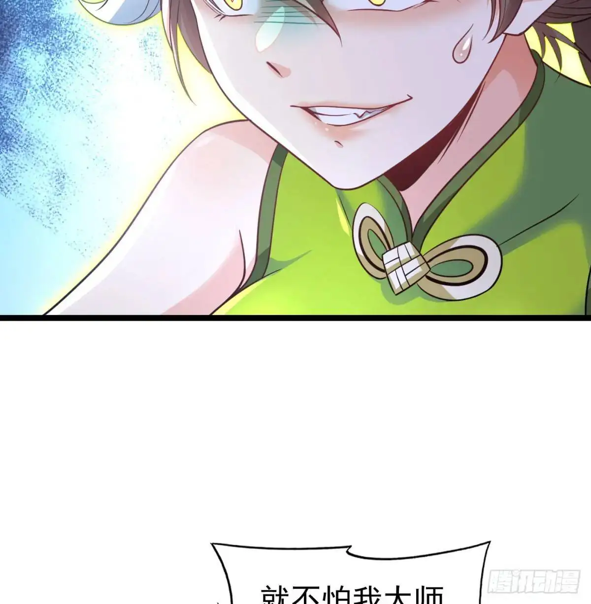 是魔界魔主！51