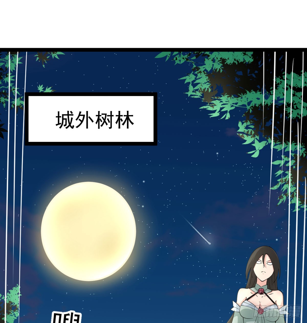 猎杀神火真人25