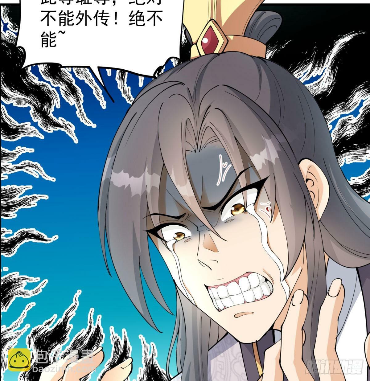 长生道人27