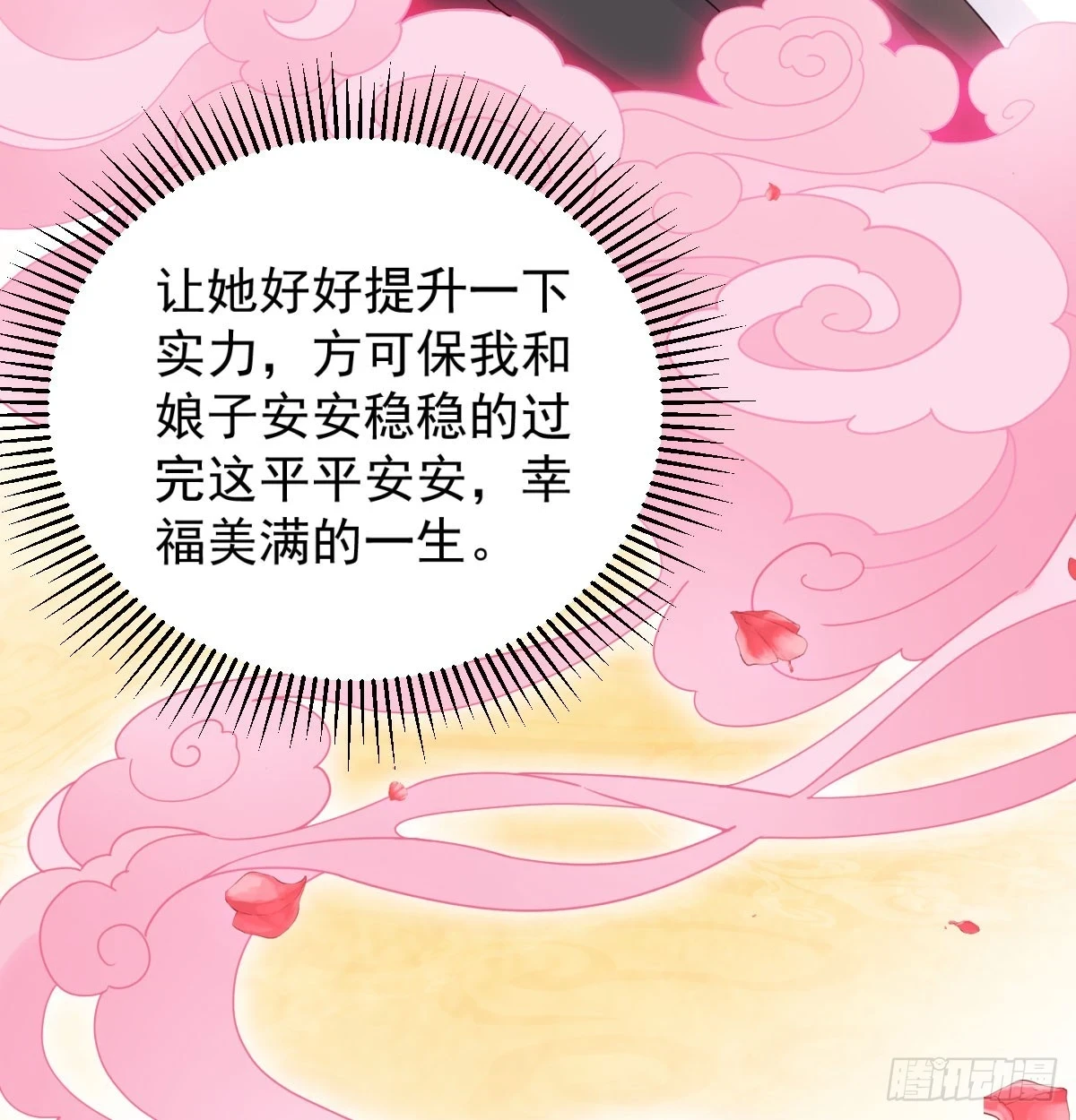 重振蔺家38