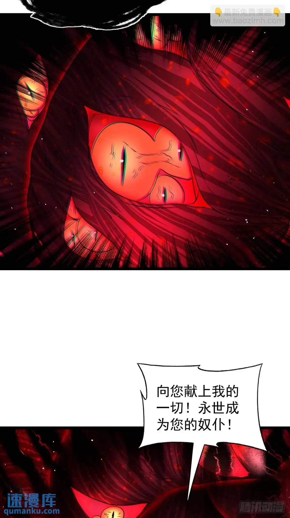 献祭25