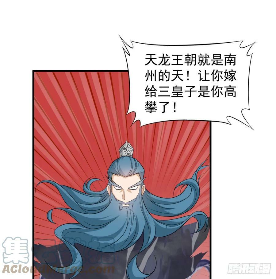 族老间的交易4