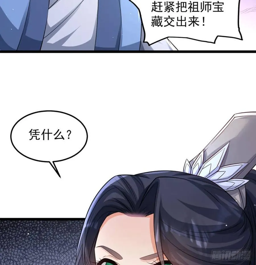师妹饶命29