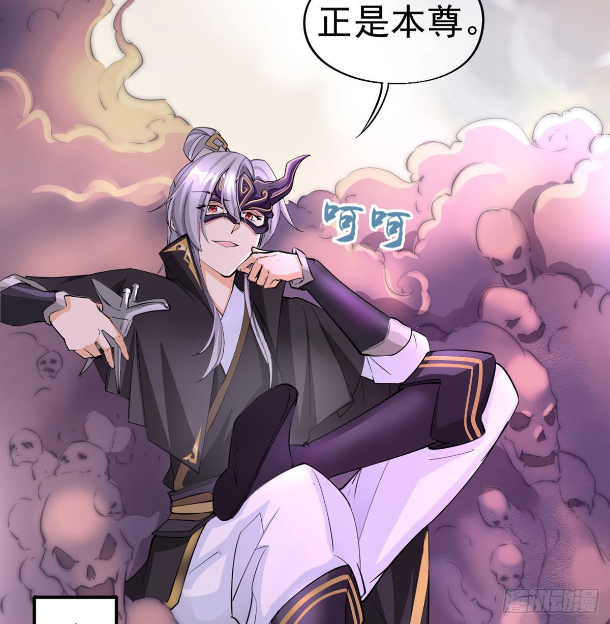 干掉天帝，娶她转世！39
