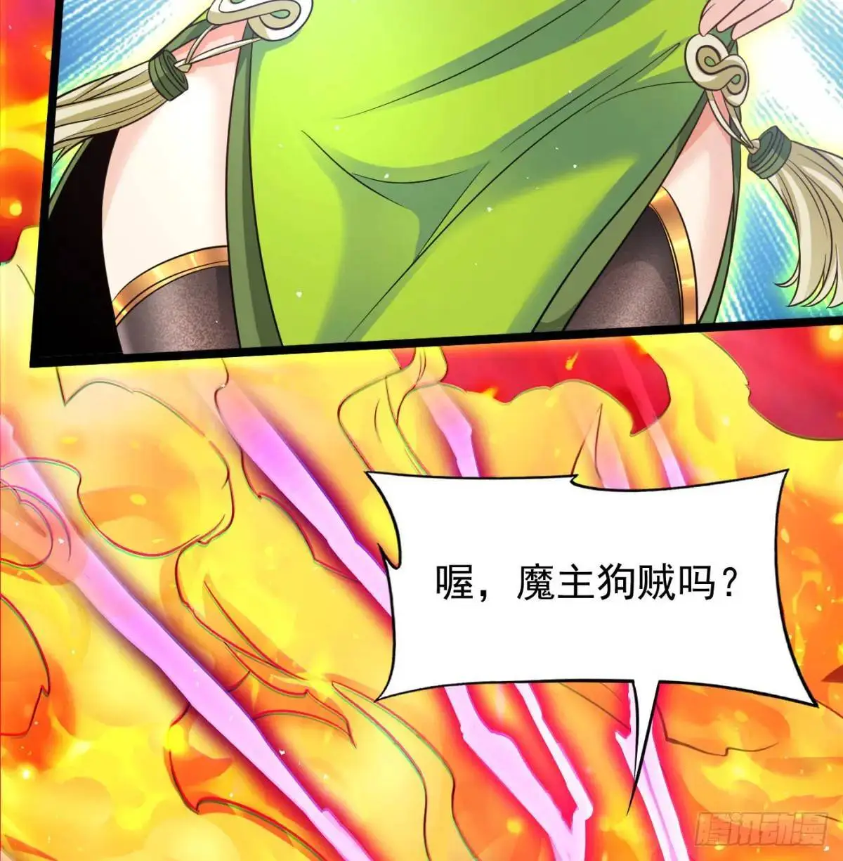 是魔界魔主！63