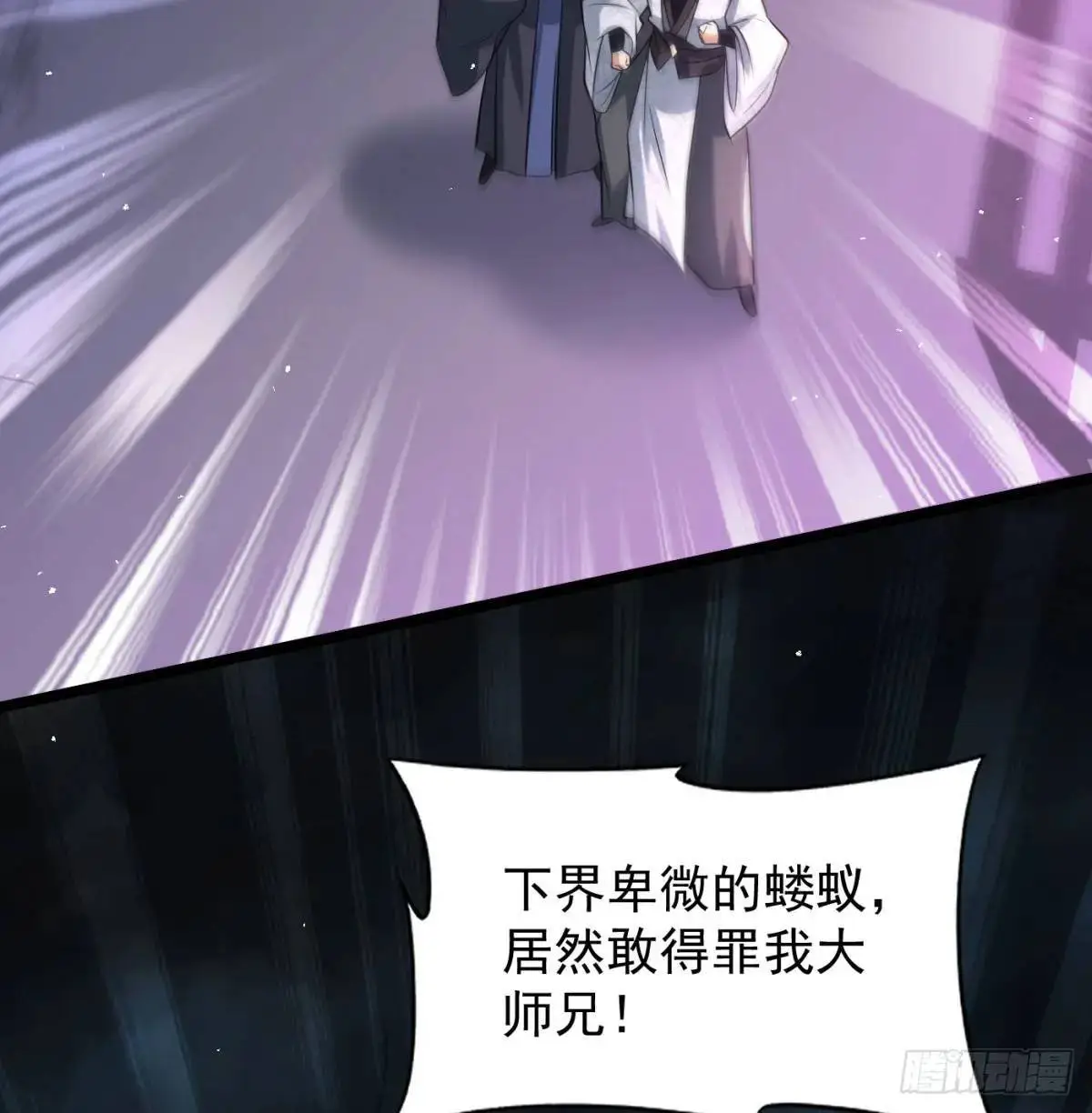 惹到仙人了13