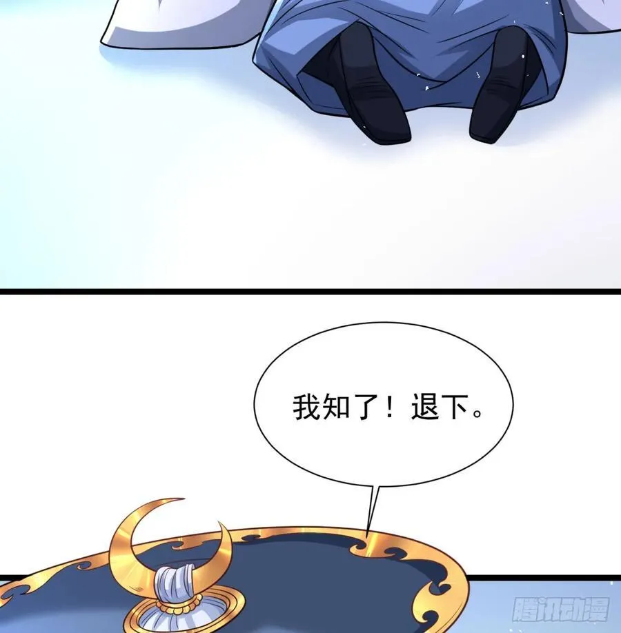 师妹饶命76
