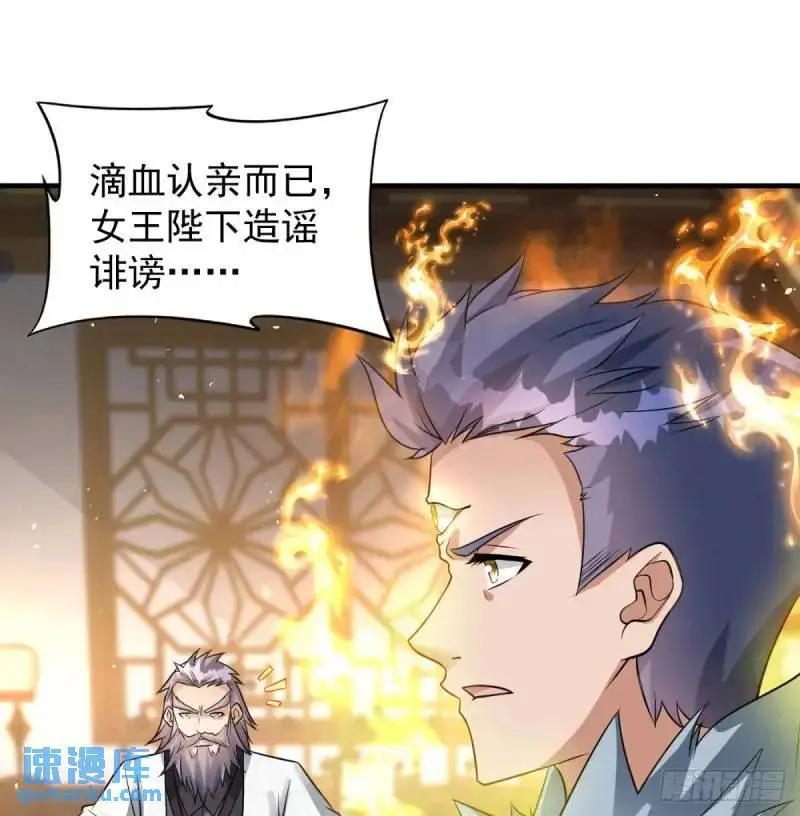 滴血认亲25