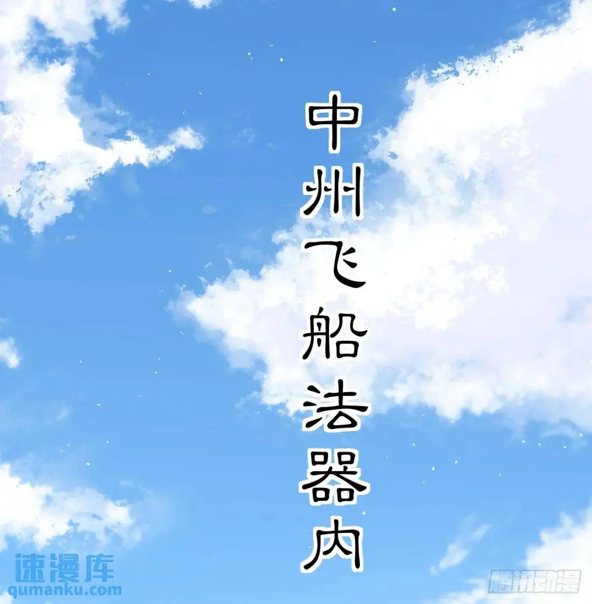中舟法船4