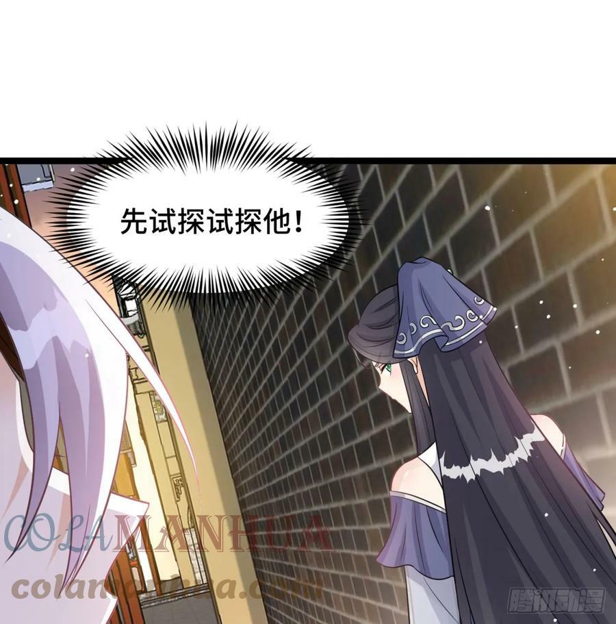 居然敢试探我44