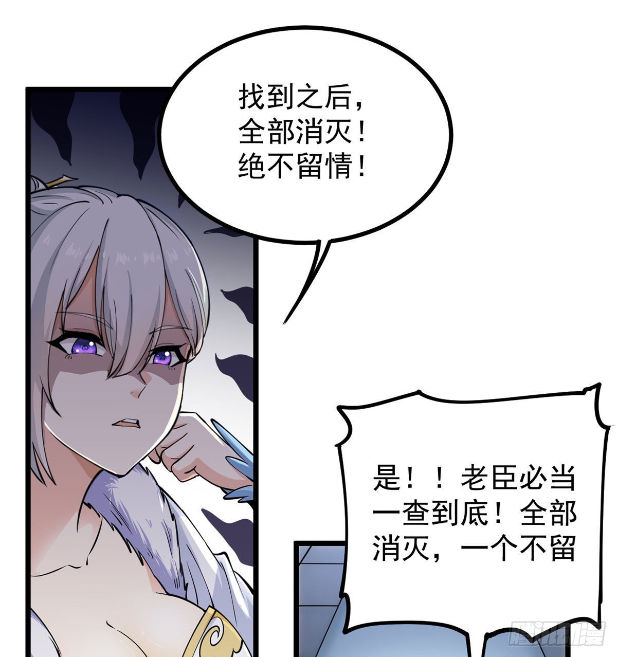 老婆居然是女皇11