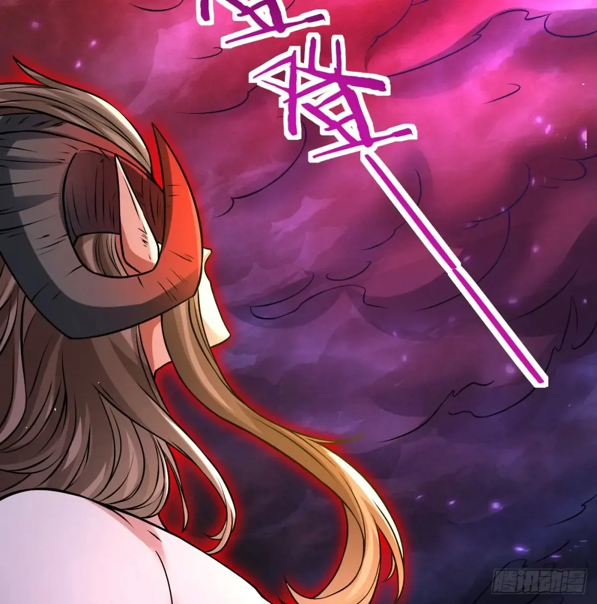 冲击长生境79