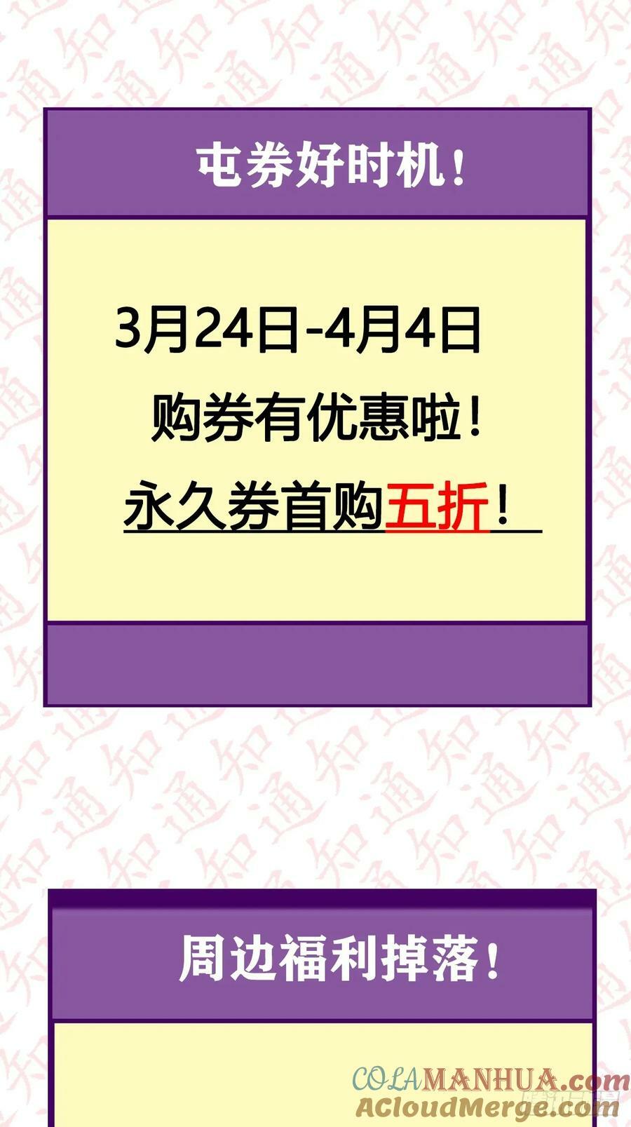 公告2