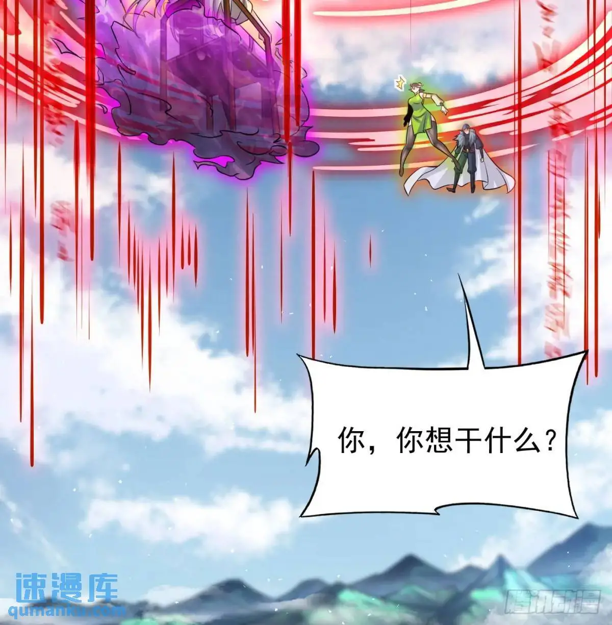 是魔界魔主！68