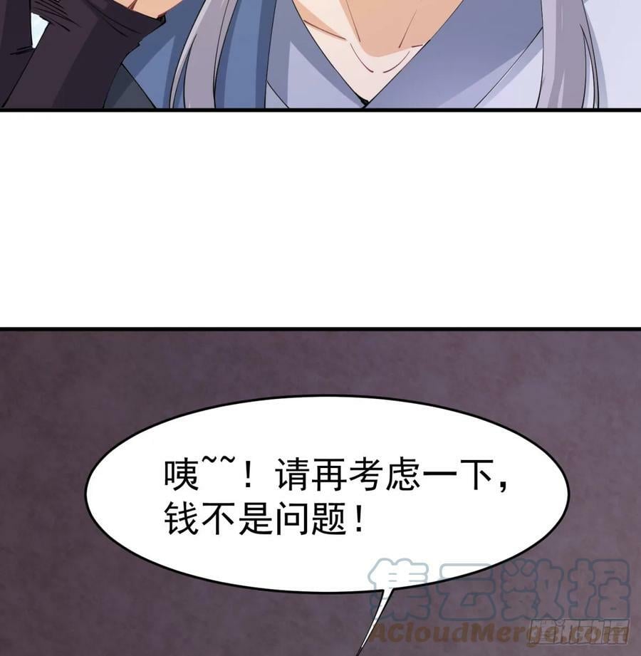 娘子的御夫之道绝81