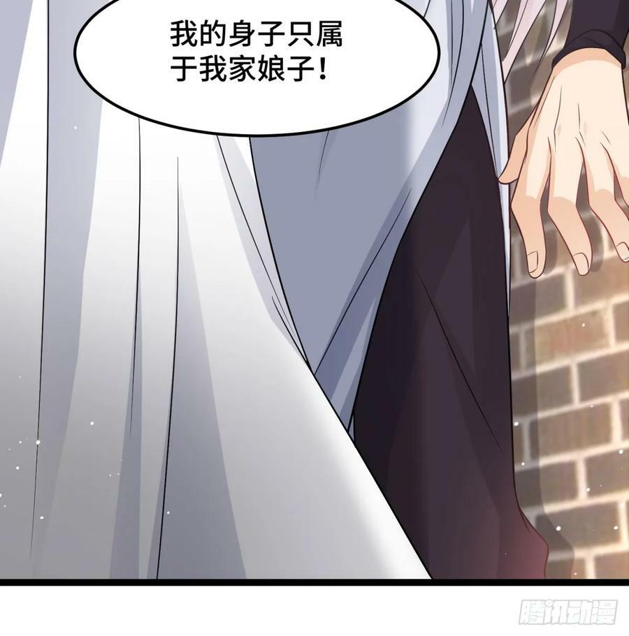 居然敢试探我31