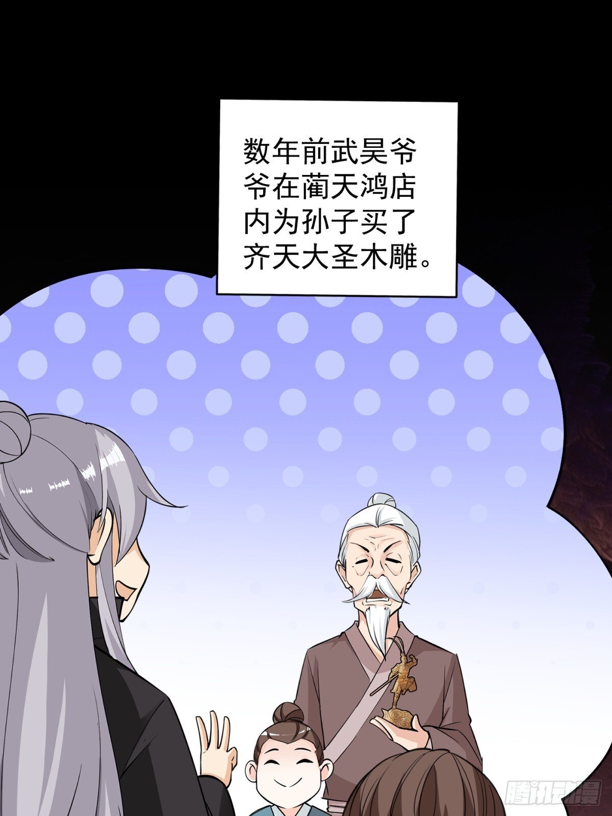 不许偷看！14