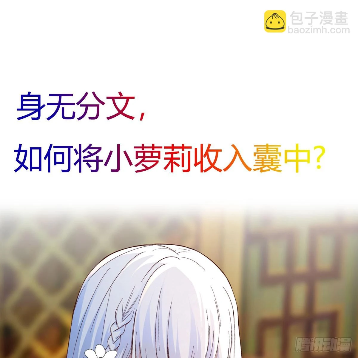 让朕甩了老公108