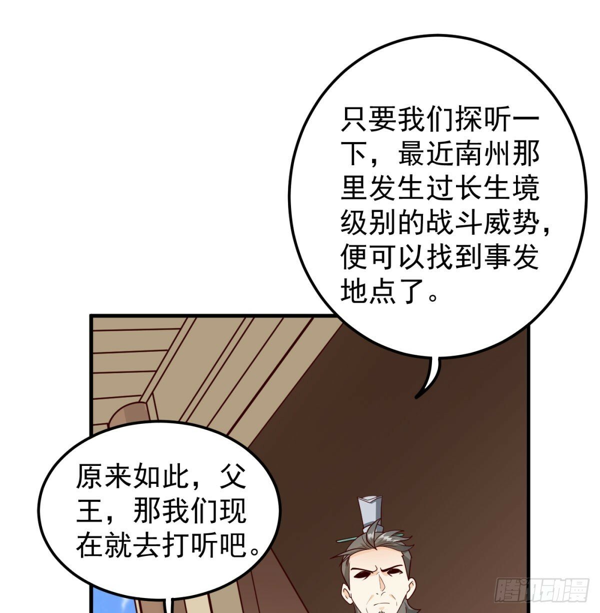 相互试探41