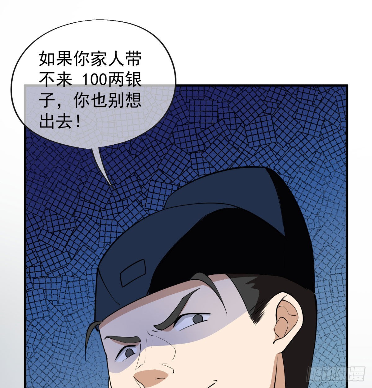 魔尊一家被敲诈113