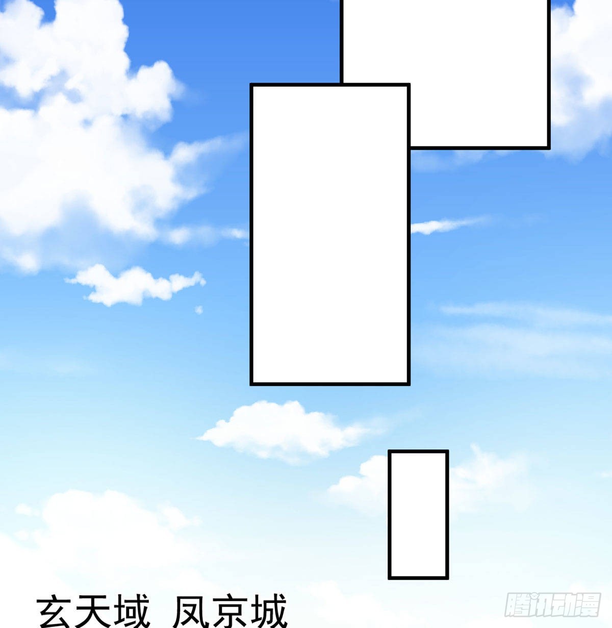 干掉天帝，娶她转世！97