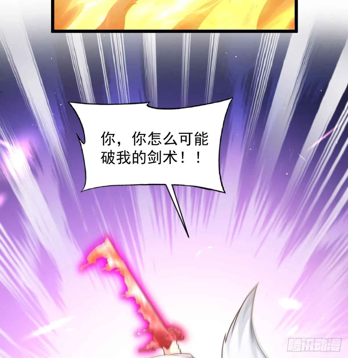 逐个击破12