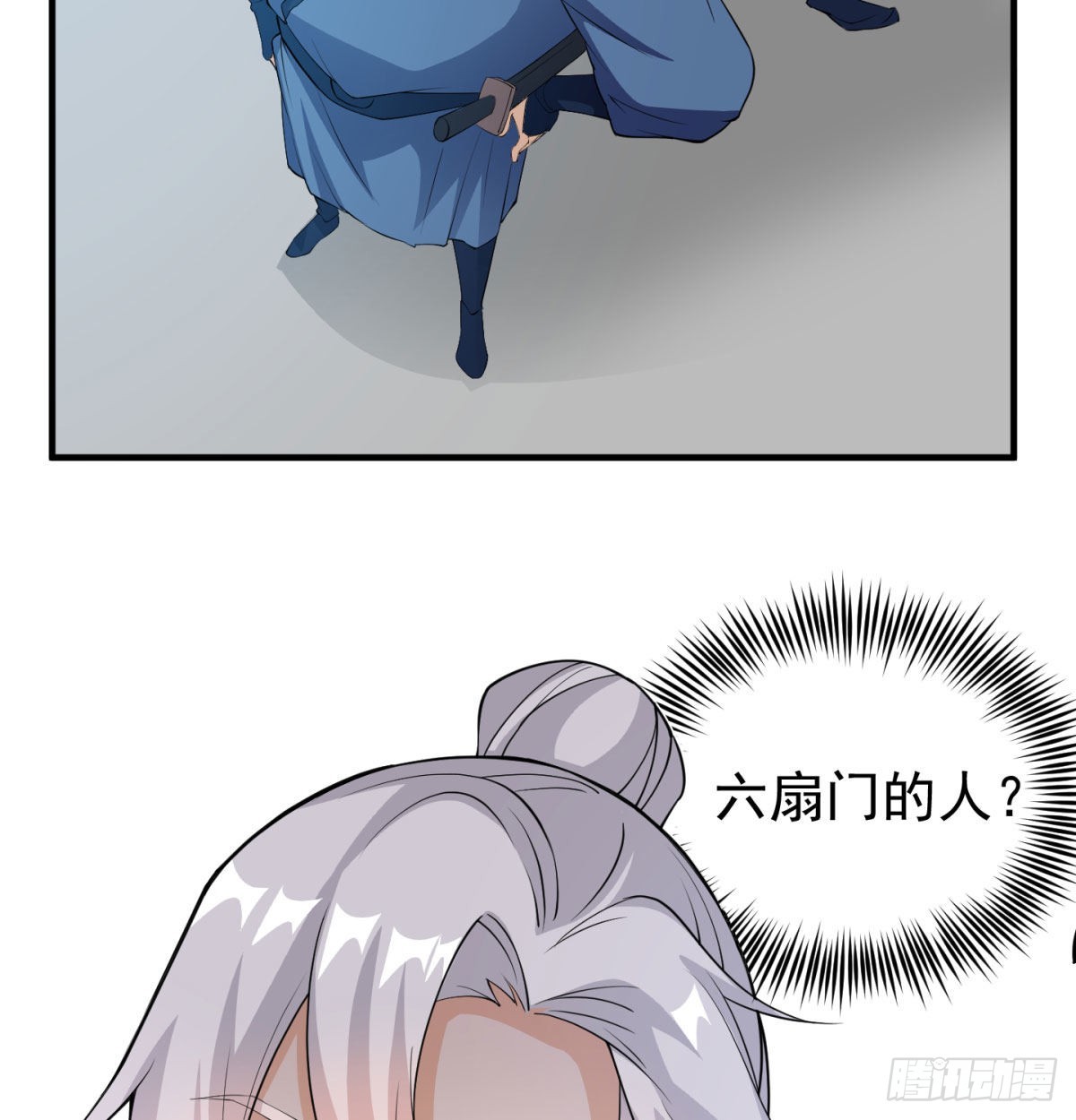六扇门搞腐败42