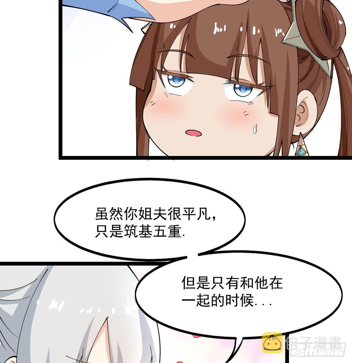 老婆居然是女皇38